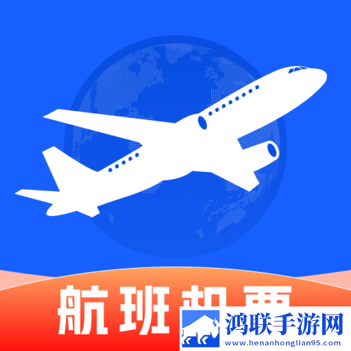 超值航班特价机票最新安卓版V1.0.0