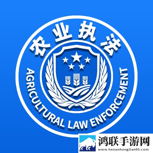 农业综合执法通app安卓版