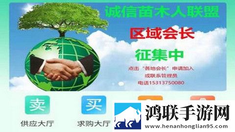 苗木人app手机版