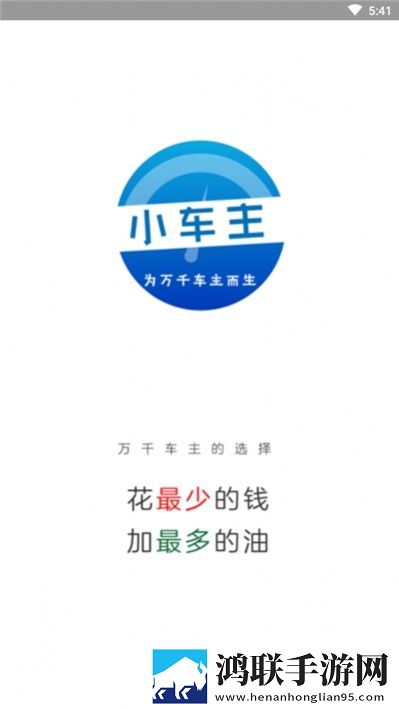小车主最新正版