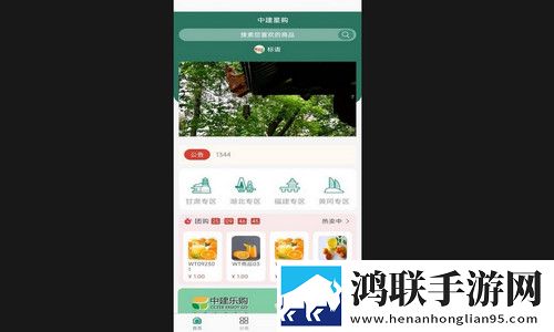 中建星购手机最新版