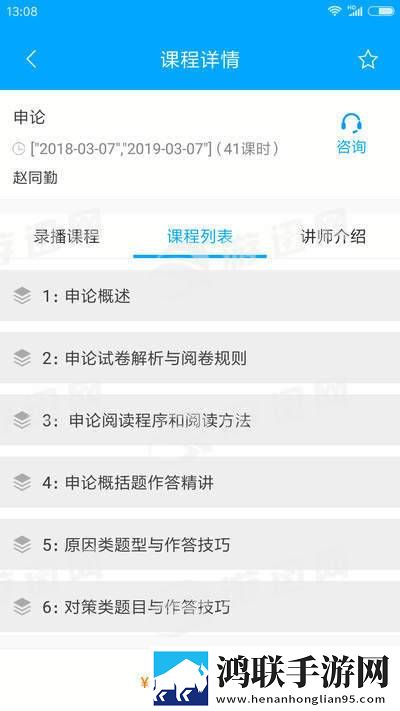 雷达题库安卓版