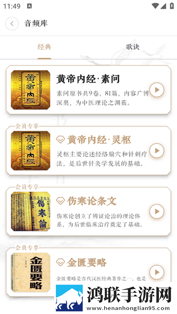 快背中医最新免费版