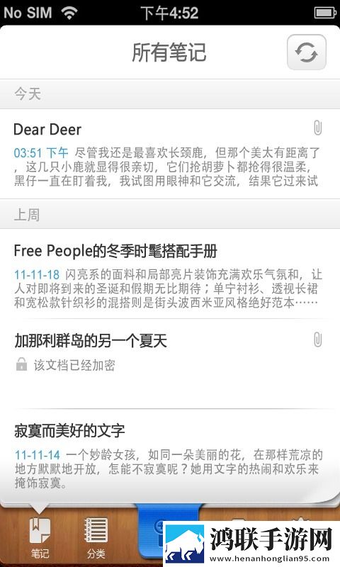 乐记事旧版本