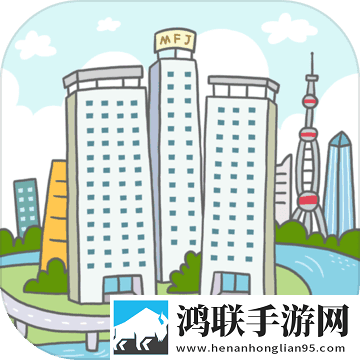 买房记安卓版