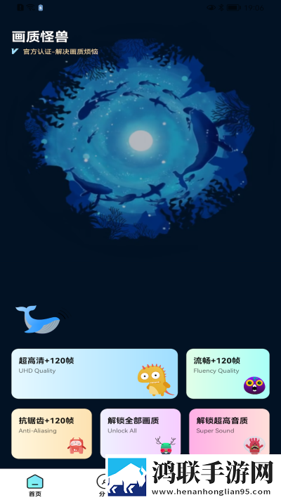 画质怪咖2.0