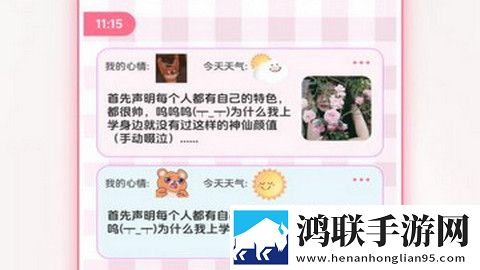 爱豆追星日记app