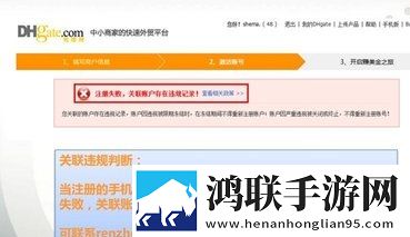 DHgate郭煌网APP商户版