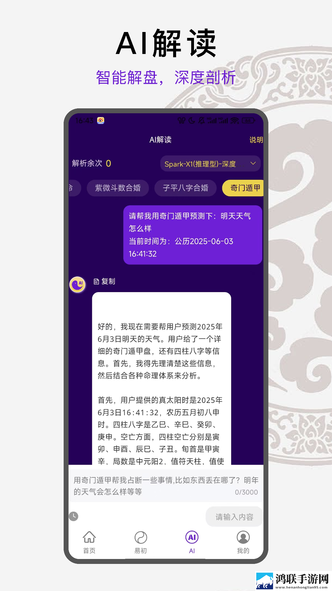 香蕉直播APP投票版下载,香蕉直播APP8K版细节狂魔上线下载