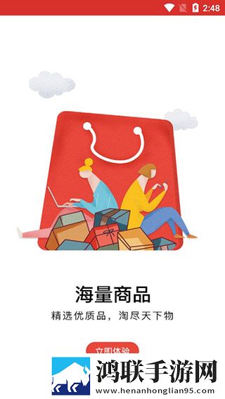 诚美优选app