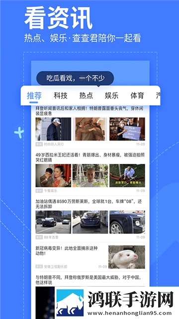 我查查app