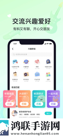 灵魂soul免费版