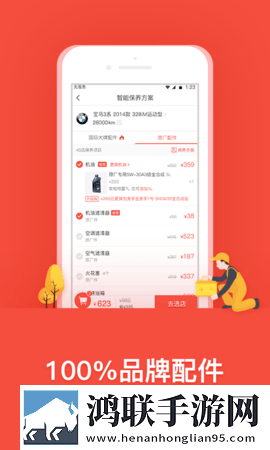 乐车邦app安卓版