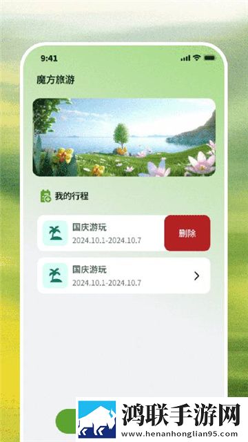 环游魔方app手机版
