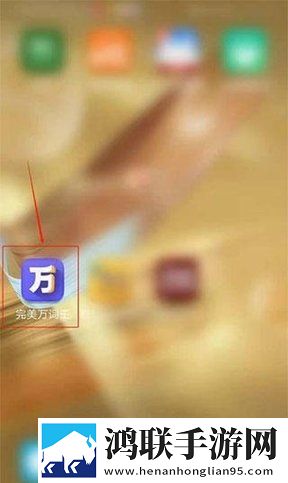 万词王官方正式版