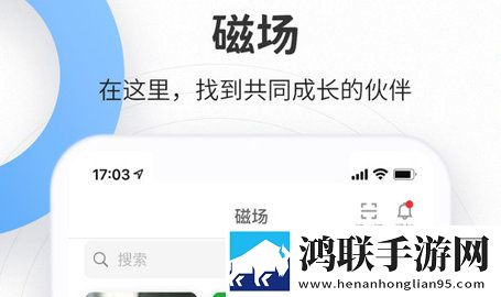 磁场app官方版