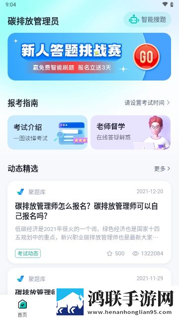 碳排放管理员考试聚题库2025最新版