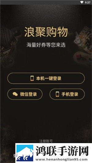 浪聚购物