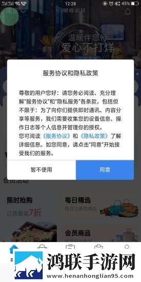 蝴蝶旅居app