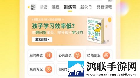 帆书app