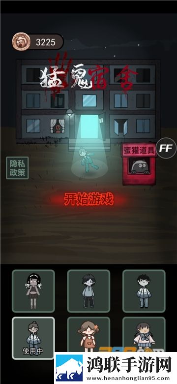 猛鬼宿舍超大房间解锁版下载-猛鬼宿舍抗日魔改无限金币电量版v2.0.2安卓免费版