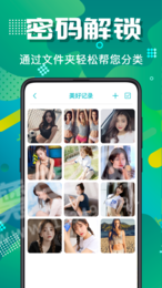 隐私照片视频