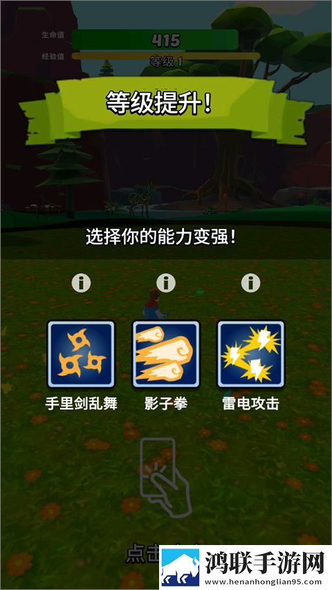 初次深交流2免费时装版下载,初次深交流2策略烧脑布阵版下载
