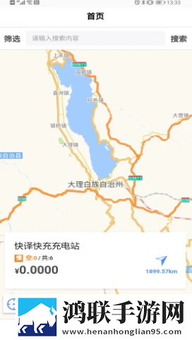 来捷行最新版