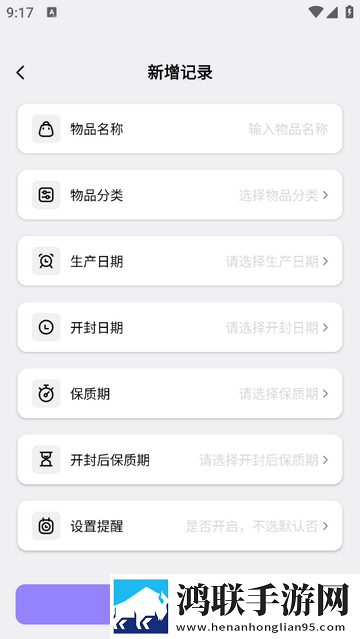化妆品记录无广告版app
