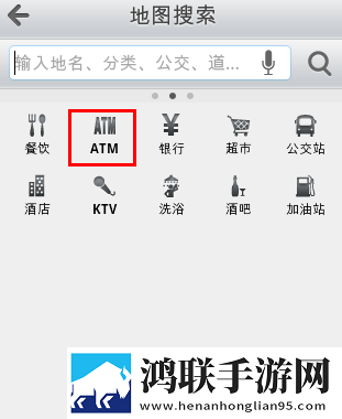 搜狗地图安卓版