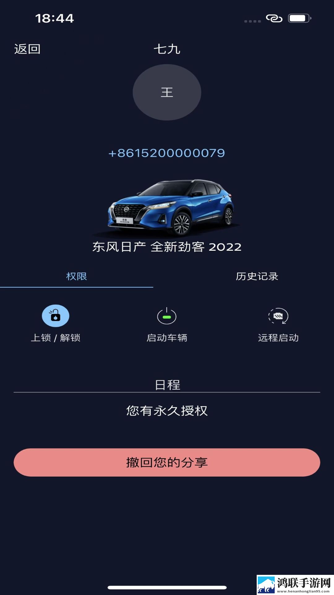 蓝牙数字钥匙app