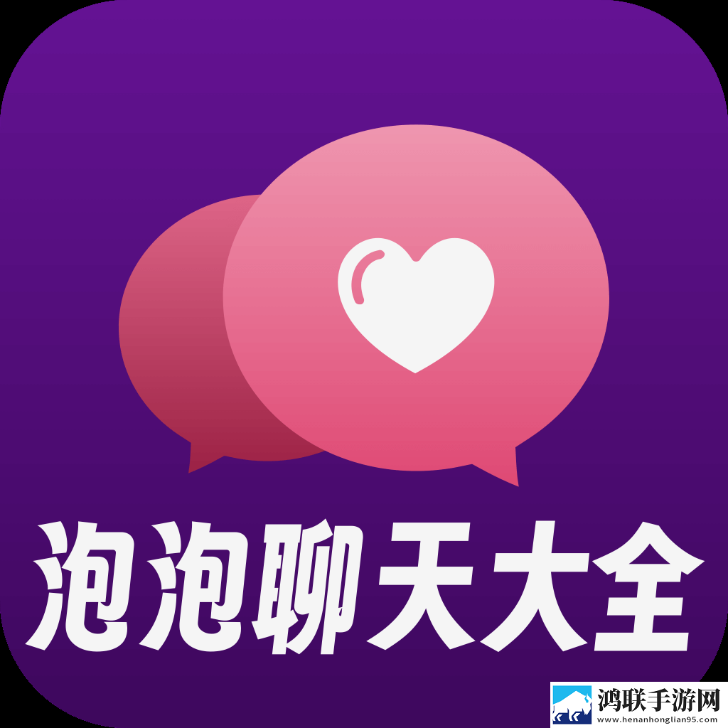 泡泡聊天大全最新安卓版V1.0