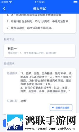 云易考App官方版