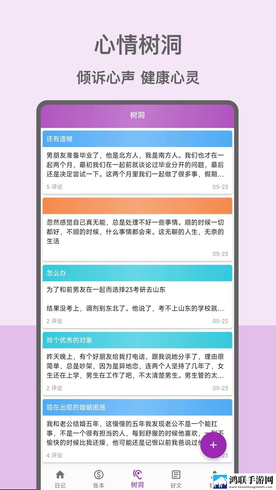 乖给哥看看by笔趣阁安幼清专业版下载,乖给哥看看by笔趣阁安幼清娱乐版欢乐下载