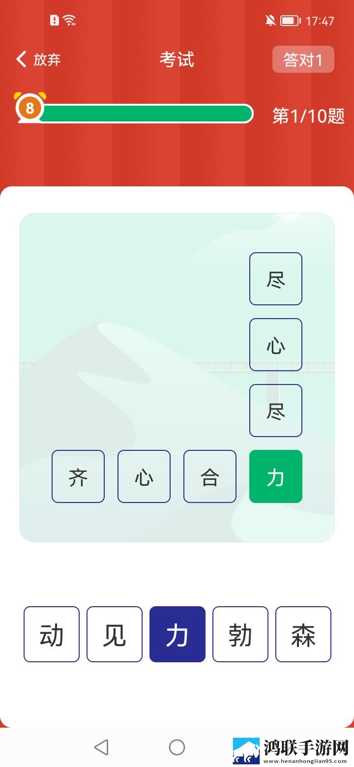 成语欢乐多红包版