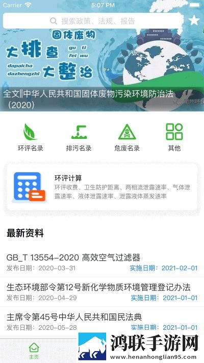 环保小智网页版