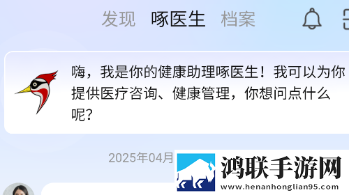 啄医生安卓免费版