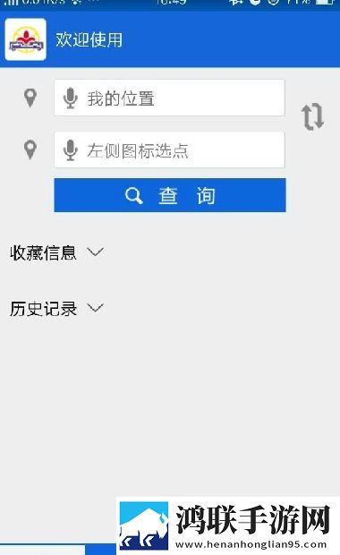 花城智慧公交安卓版下载-花城智慧公交v2.10破解版获取