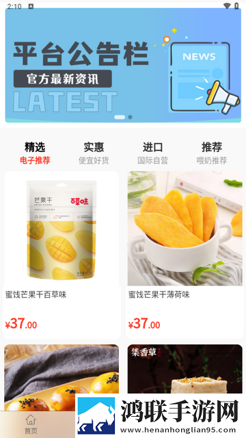 元界超链app安卓版