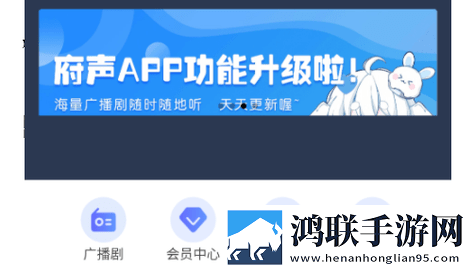 府声FM最新破解版
