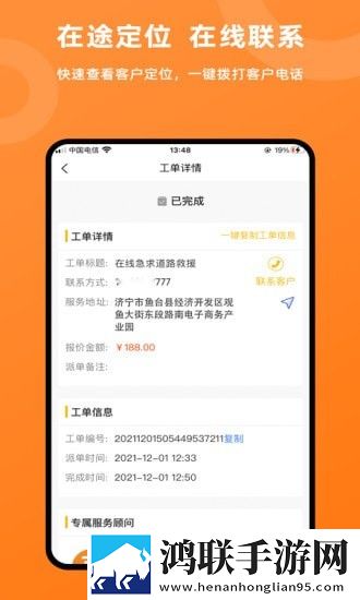 吉时援app