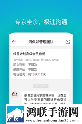 掌控糖尿病app最新版