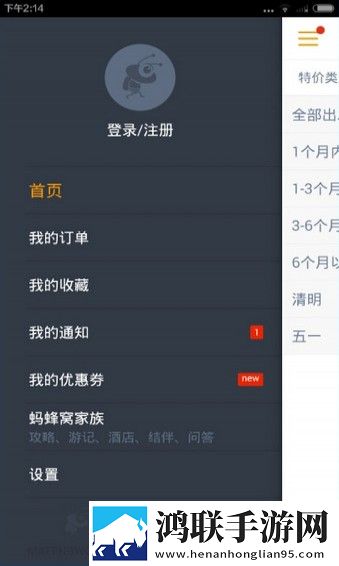马蜂窝旅游网app手机版