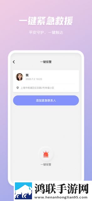 北斗号码定位系统安卓版