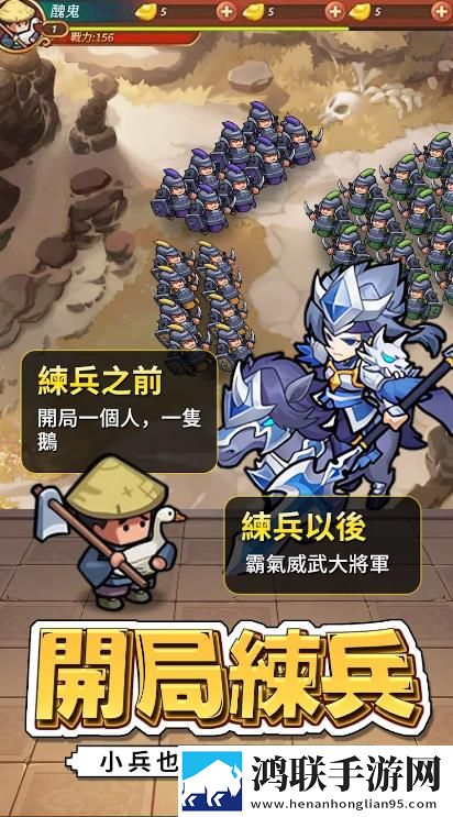 报告主公前方有粮草安卓版下载-报告主公前方有粮草破解版游戏体验！