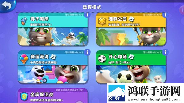 汤姆猫荒野派对