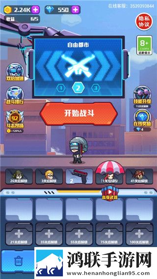 免费网站在线观看人数在哪省B站爆款版下载,免费网站在线观看人数在哪省免费转职版下载