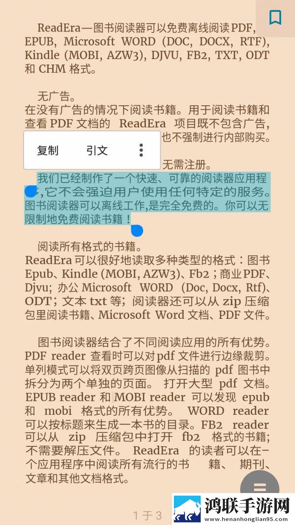 ReadEra官网