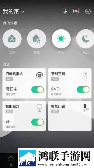 阿里智能家居官方网站平台