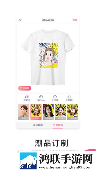 美图定制app